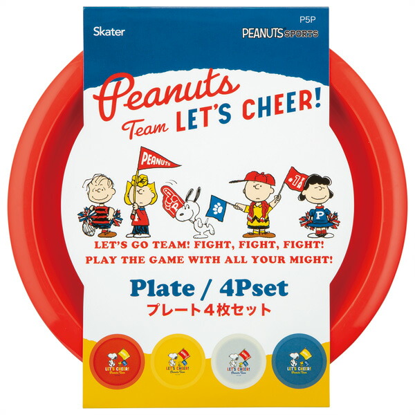 楽天市場 スケーター P10倍19日 00 プレート４ｐセット ピーナッツ レッツチア ランチグッズ 運動会 行楽 ピクニック お花見 パーティ アウトドア お出かけ スヌーピー Snoopy Peanuts スケーター公式ショップ