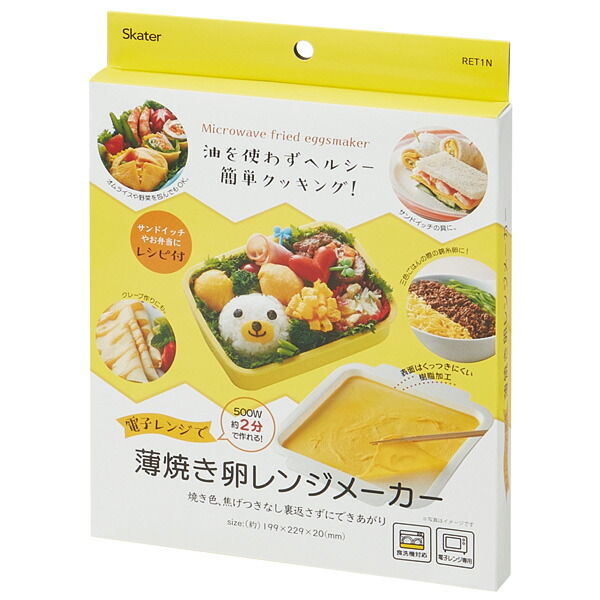 楽天市場】薄焼きたまごメーカー RET1N【ポスト投函送料無料