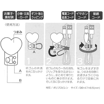 楽天市場 スケーター 輪ゴムを使った結束クリップ ハート ４個セット アイデア商品 整理整頓 かわいい スケーター公式ショップ