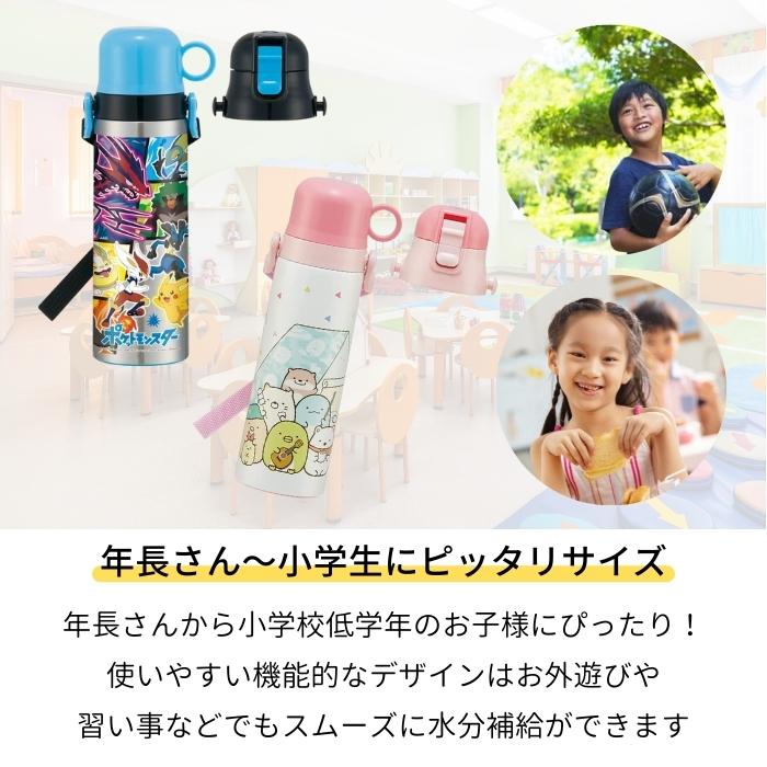 楽天市場 P10倍31日 00 2way ステンレスボトル 570 580ml キャップを替えて使い方２通り 水筒 保冷 保温 使い分け キッズ ジュニア 子供 用 ステンレス 通園 通学 お出かけ 遠足 ディズニー サンリオ スヌーピー ジブリ ポケモン タカラトミー Skdc6 スケーター