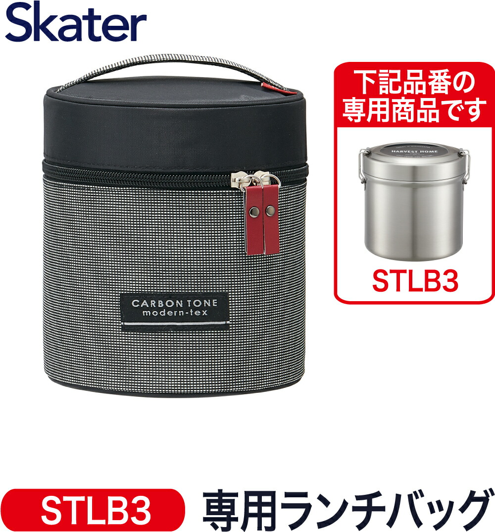 日本全国送料無料 スケーター 真空ステンレスランチボックス ストライカー STLB3 弁当箱 1050mL 弁当箱、