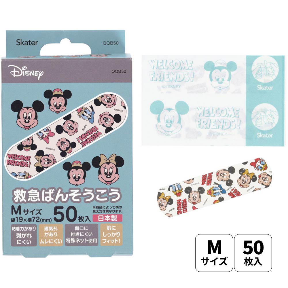 絆創膏 ばんそうこう キャラクター 子供 かわいい バンドエイド 傷テープ 傷 キズ スケーター Qqb50 人気の贈り物が