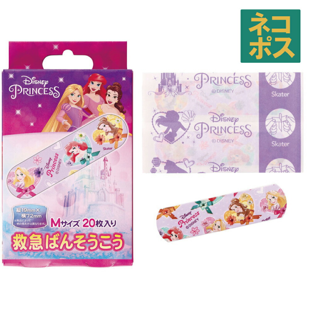 楽天市場】絆創膏 ばんそうこう キャラクター 子供 かわいい バンドエイド 傷テープ 傷 キズ スケーター QQB50【怪我 ケガ 救急 キズバンド  幼稚園 小学生 キズテープ 傷パッドトミカ tomica 車 くるま 男の子 男子 男児】 : スケーター公式ショップ