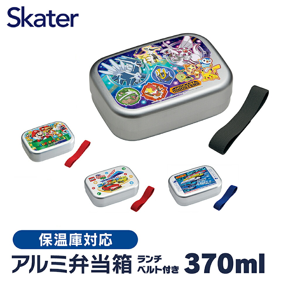 SALE／73%OFF】 アルミ 弁当箱 中子 付 子供 370ml ランチベルト 付き 保温庫 対応 アルミランチボックス キッズ お弁当箱  キャラクター ALB5NV スケーター