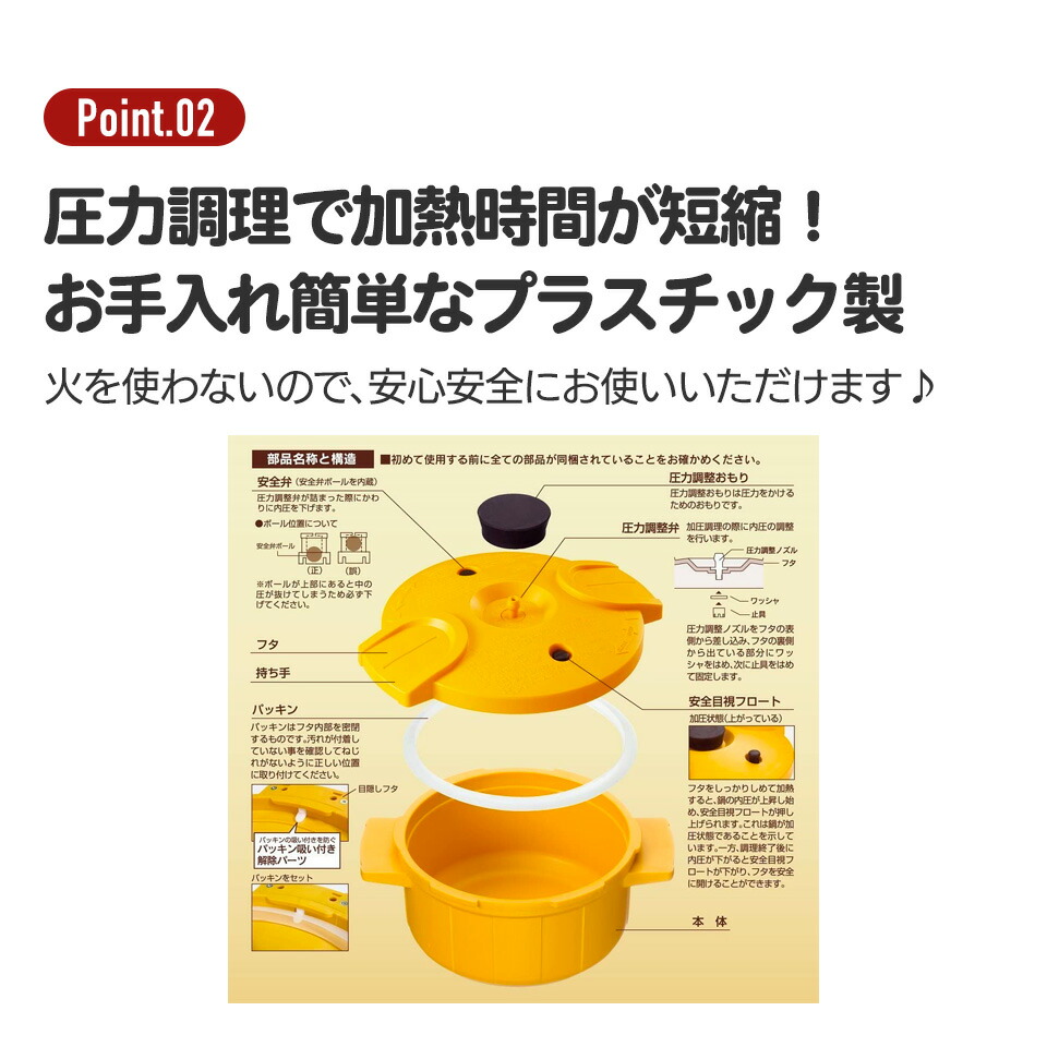 電子レンジ圧力鍋【極み味】プラスチック製電子レンジ調理レシピ付き安全安心//スケーターMWP1