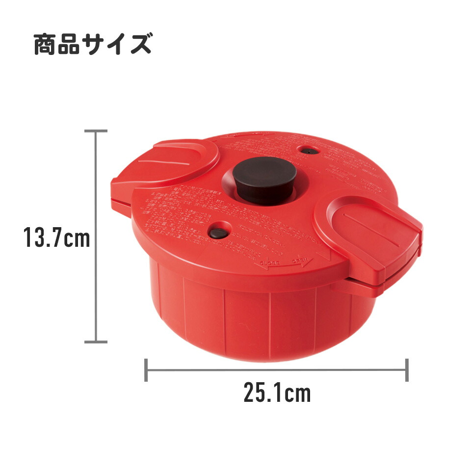 電子レンジ圧力鍋【極み味】プラスチック製電子レンジ調理レシピ付き安全安心//スケーターMWP1