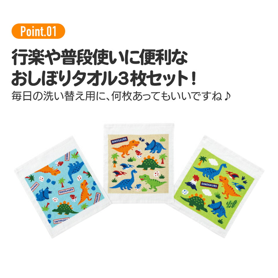 注文割引 おしぼりタオル 子供 保育園 3枚セット お手拭きタオル タオル タオルハンカチ キッズ スケーター OAC1T 