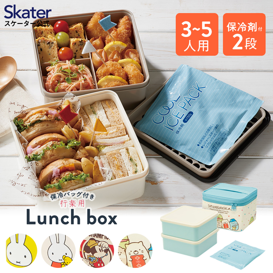 中古直販 - ランチボックス 韓国 弁当 可愛い キッズ 大容量 保冷