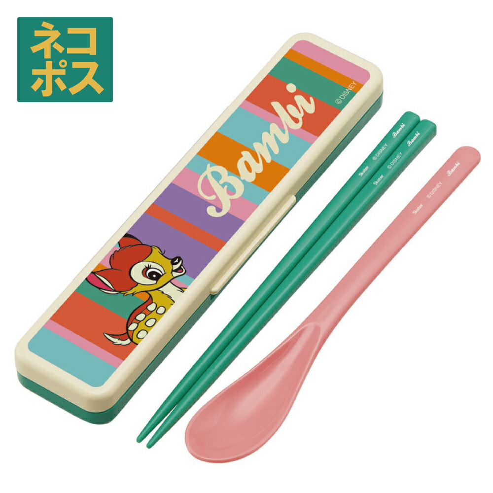 # お箸 スプーン セット 食洗器対応 抗菌 カトラリー お弁当 おしゃれ カトラリーセット スケーター CCS3SAAG【おはしセット お箸セット 幼稚園 子供 箸 箸ケース 食洗機 弁当 ディズニー レトロ バンビ banbi】画像