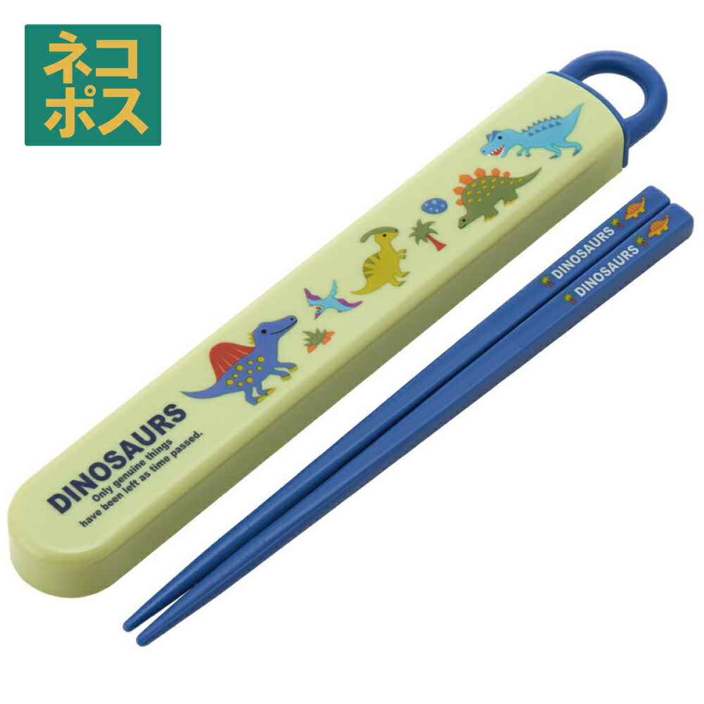 楽天市場】[〜11月18日迄 P20倍] # スケーター お箸セット 食洗機対応