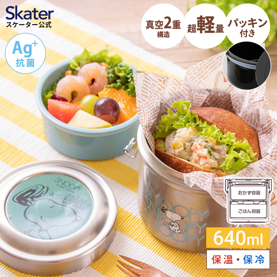 割り引き 新品未使用 skater ランチジャー トトロ 480ml nmef.com