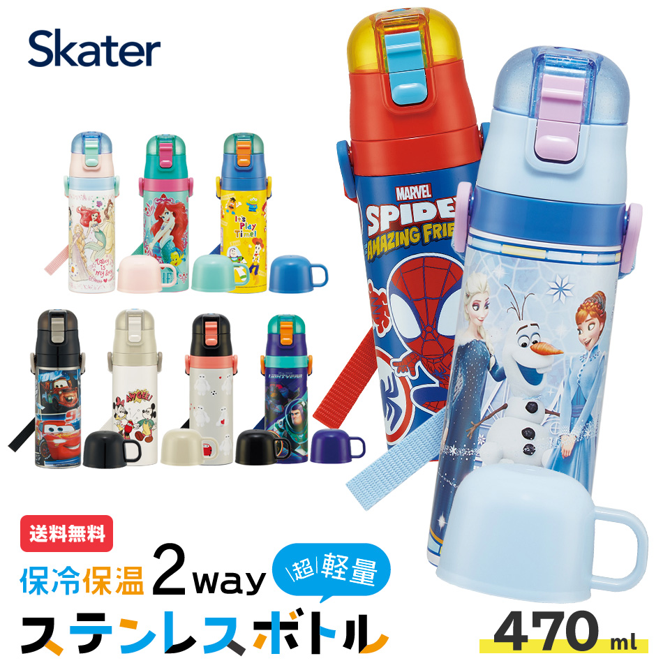 メカニカル 『プラレール 23』2WAYステンボトル 430・470ml 保温・保冷