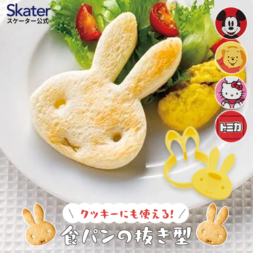 楽天市場】[9月3日〜11日まで P20倍]スケーター ○ミッフィー