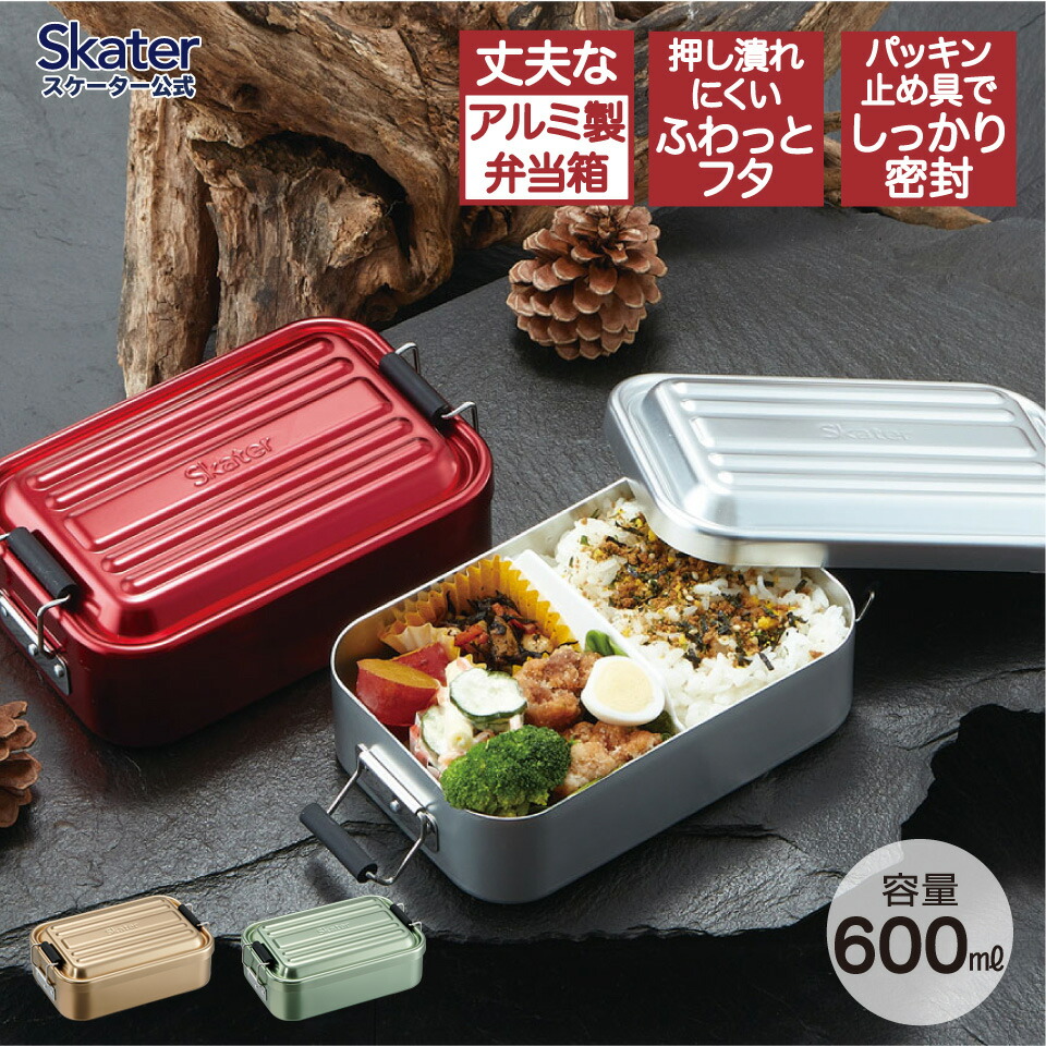 楽天市場】お弁当箱 男子 1段 850ml アルミ 弁当箱 一段 大容量 楽天市場】お弁当箱 男子 1段 850ml アルミ 弁当箱 一段 大容量