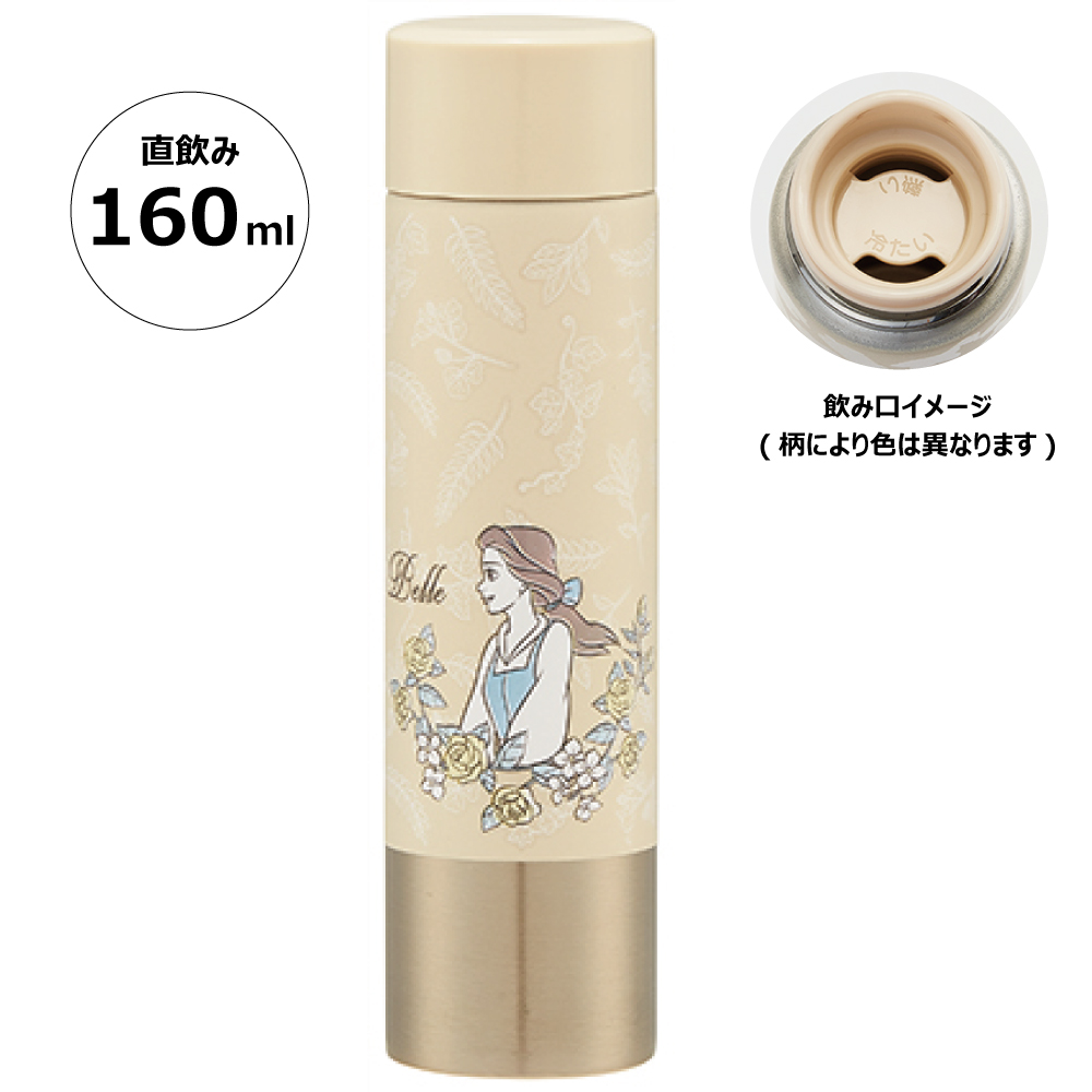 [13日〜1日20倍]ポケット ステンレス マグ ボトル 160ml 水筒 ミニサイズ 保温 保冷 スケーター skater SMBC1BL ベル 美女と野獣 ディズニー 女の子 レディース【ミニボトル プチ コンパクト 小容量 小さい かわいい ロングタイプ】画像