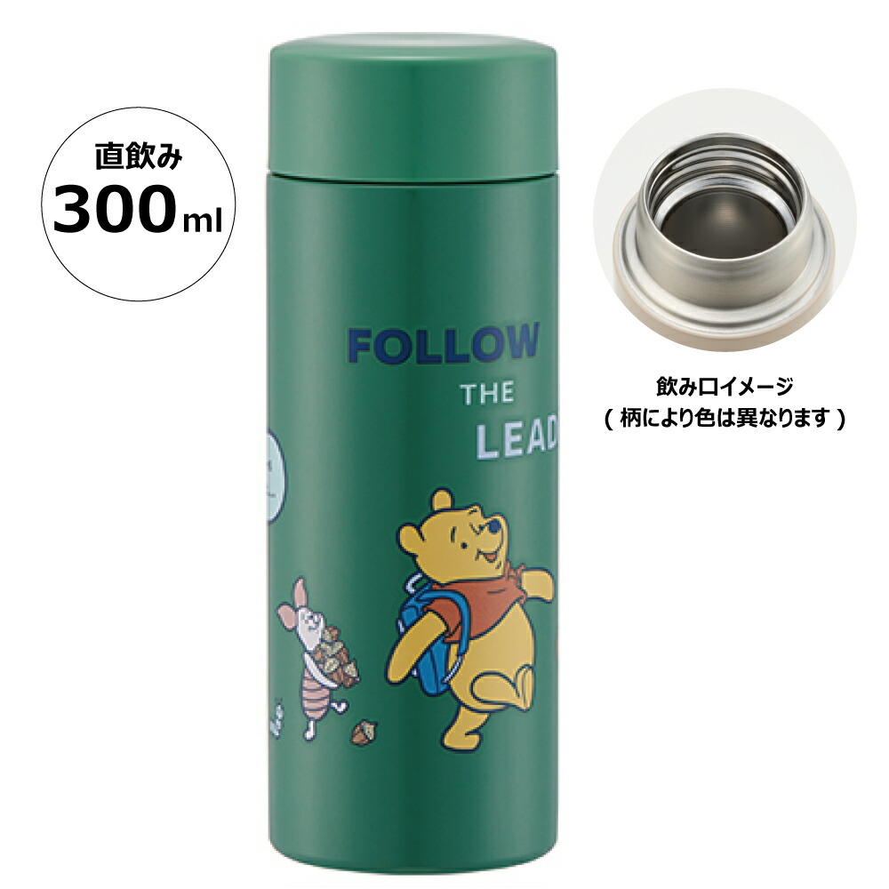 ♪ 超軽量 マグ 水筒 300ml　くまのプーさん　保温 保冷 直飲み ディズニー STYL3 スケーター【ボトル コンパクト 容量 外出 就寝 かわいい キャラクター Disney POOH】画像