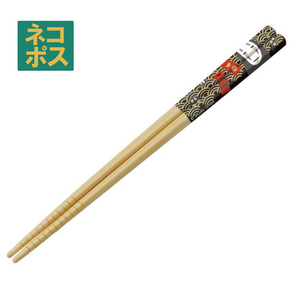 [13日〜1日20倍]# お箸 子供 竹箸 21cm かわいい プレゼント オシャレ 箸 キッズ 入園グッズ ランチグッズ スケーター ANT4【小学校 小学校 キャラクター プレゼント プチギフト すべり止め加工千と千尋の神隠し 千と千尋 スタジオジブリ 女性 女子】画像