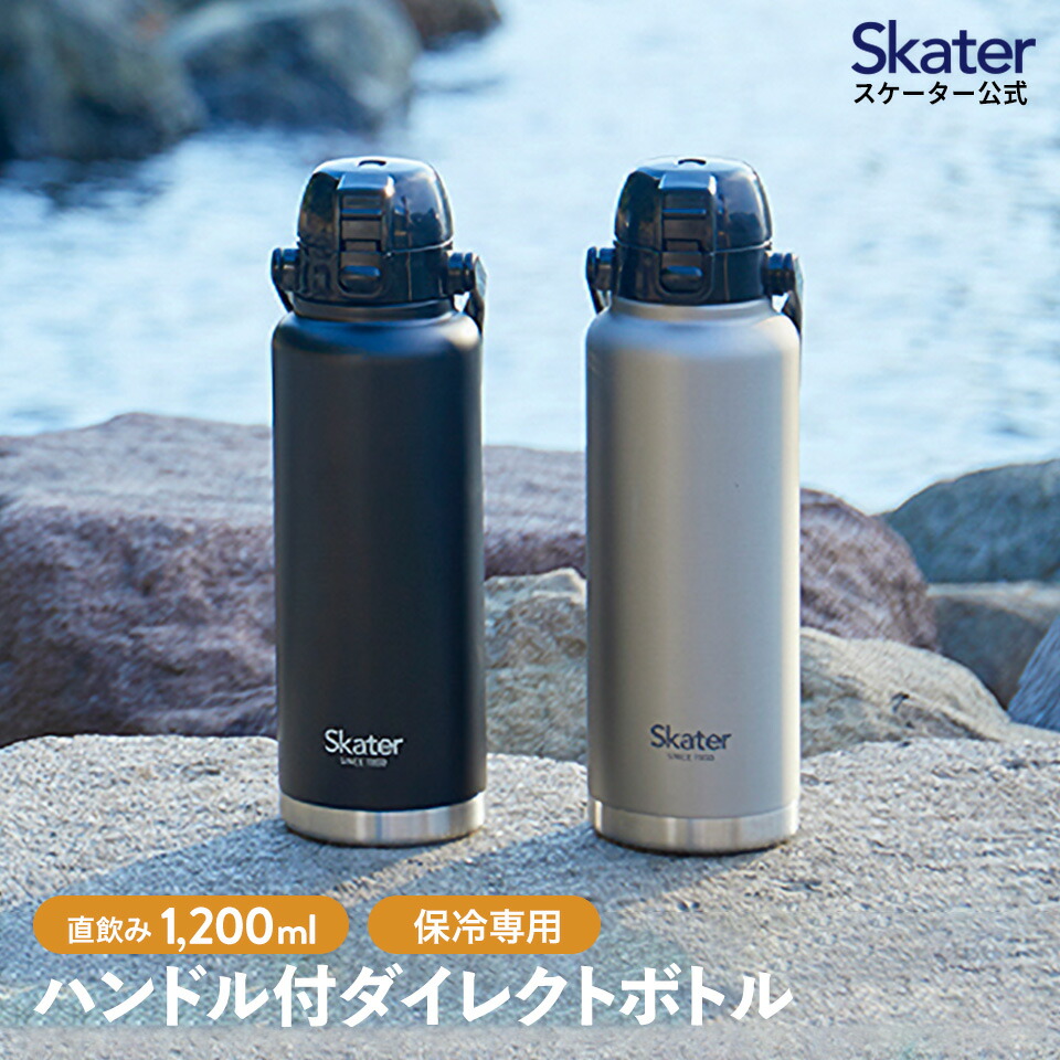 Skater チタン製携帯用魔法瓶　水筒 マグボトル 200ml チタン製 ホワイト ミニ 水筒 直飲み 軽い