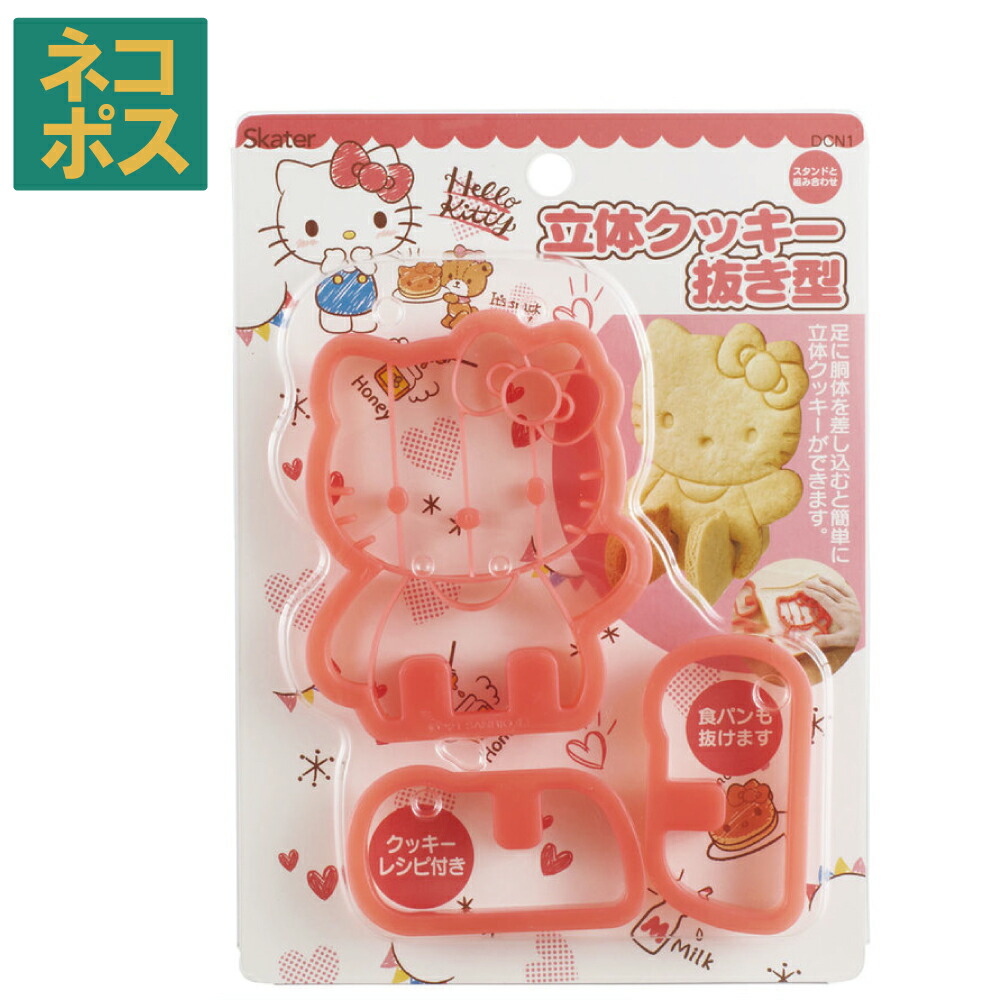 リーメント サンリオ ハローキティ キラキラ透明クッキーマスコット 20点 楽天市場】HELLO KITTY キラキラ透明クッキーマスコット ハロー