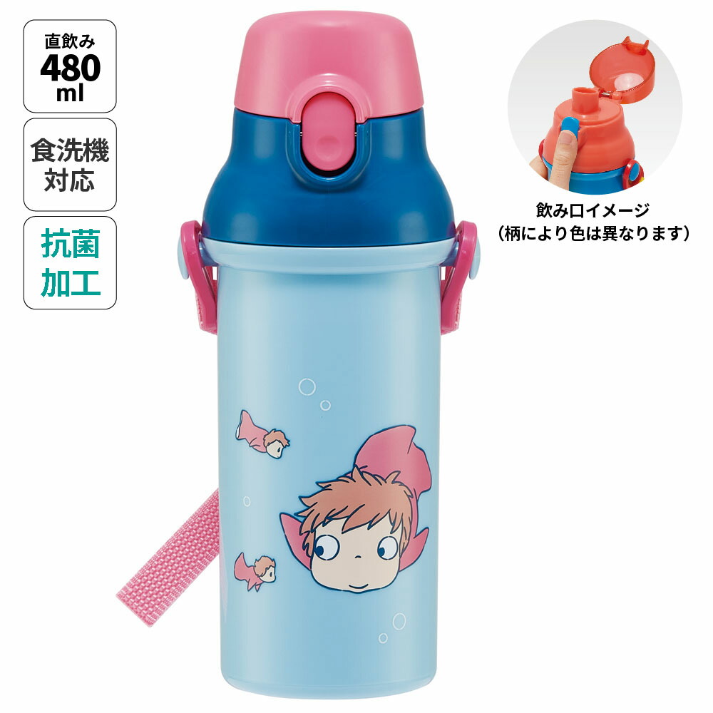 [13日〜1日20倍]水筒 直飲み プラスチック 大容量 480ml 食洗機対応 キッズ 幼児 ワンタッチ skater スケーター PSB5SANAG 崖の上のポニョ ポニョ スタジオジブリ 男の子 女の子【ショルダー ベルト 子供 こども 子ども 子供用 小学生 小学校 食洗機】画像