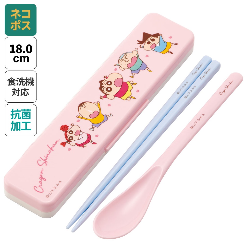 [1日〜18日10倍]# お箸 スプーン セット 食洗器対応 抗菌 カトラリー お弁当 skater カトラリーセット スケーター CCS3SAAG クレヨンしんちゃん 24年 クレしん 男の子 女の子【おはしセット お箸セット 幼稚園 子供 箸 箸ケース 食洗機 弁当】画像