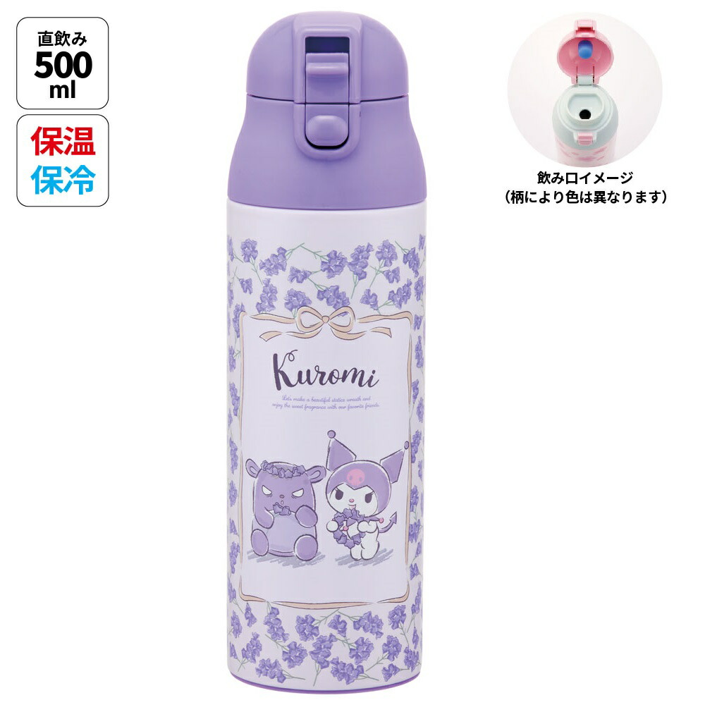 楽天市場】[〜8月11日まで P10倍]水筒 キッズ 360ml