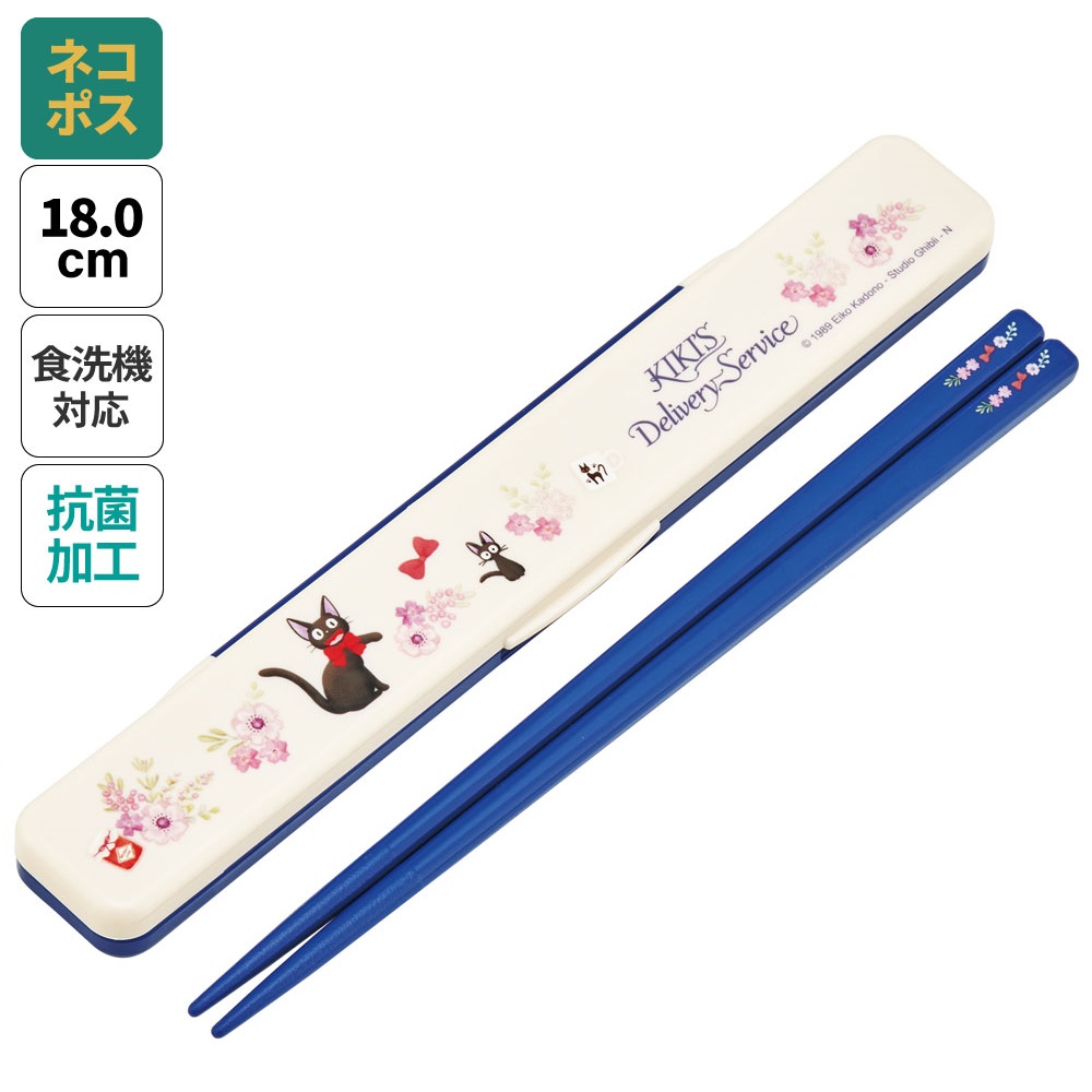[13〜24日まで P20倍]# お箸セット 食洗器対応 箸入れ 抗菌 カトラリー お弁当 箸 skater カトラリーセット スケーター ABC3AG 魔女の宅急便 ジジ スタジオジブリ 女性【カトラリーケース 蓋付き ギフト おはしセット 大人 子供 箸ケース】画像