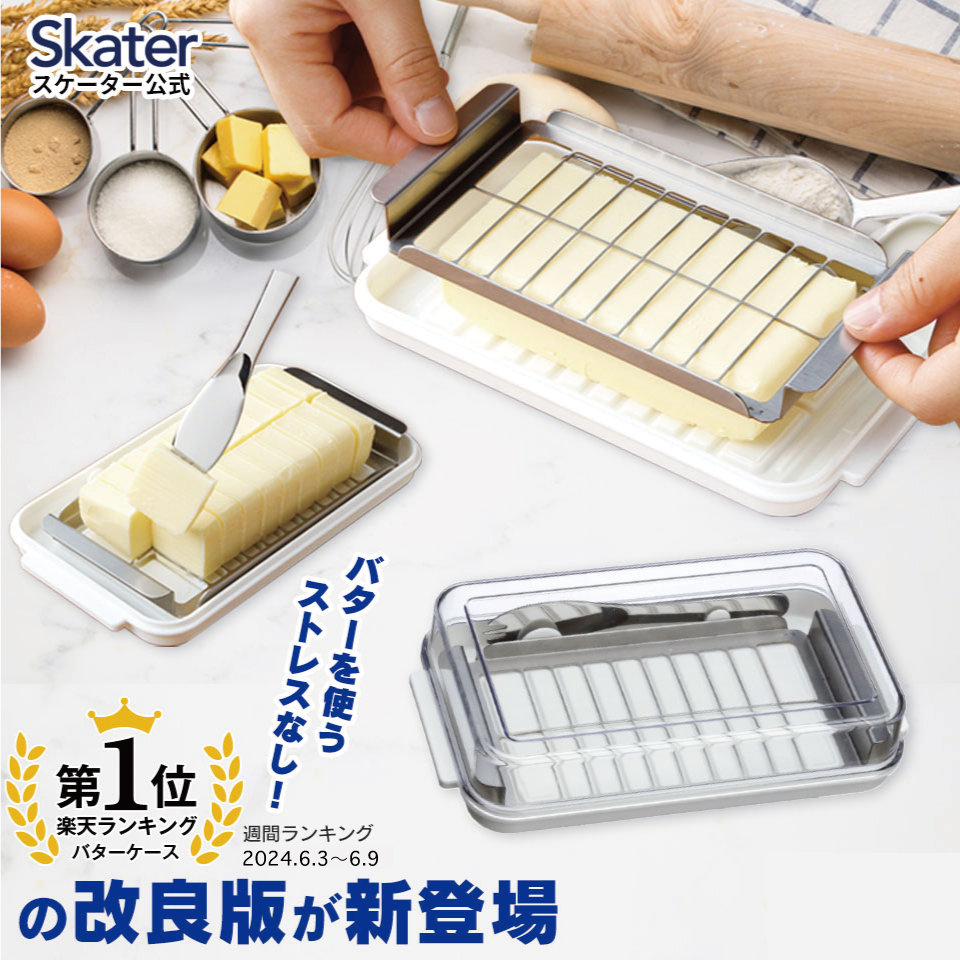 楽天市場】[1月16日〜2月20日 P20倍]バターナイフ 付き 密封 バター