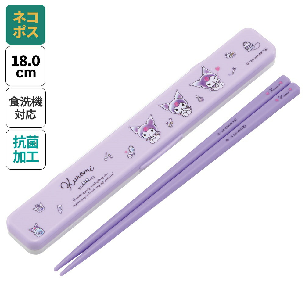 楽天市場】[3月3日〜3月15日 P20倍]# スケーター お箸セット 食洗機