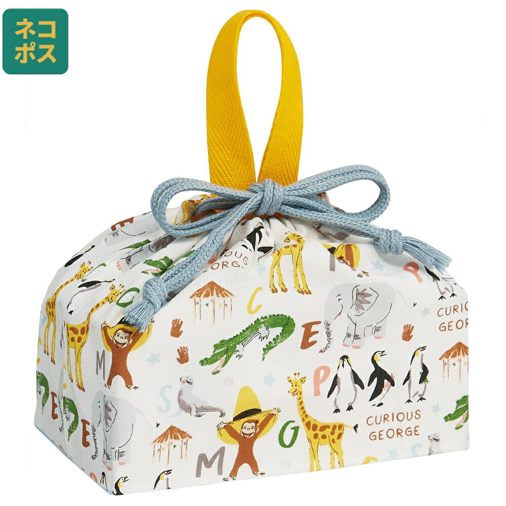 楽天市場】おさるのジョージ ZOO ランチセット 360ml ( 弁当箱