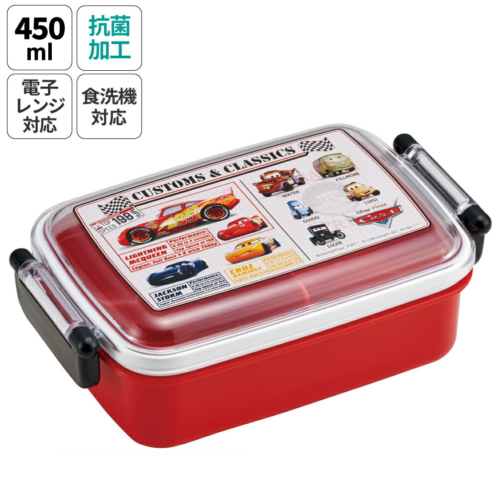 楽天市場】カーズ 26 角型お弁当箱 仕切り付 450ml 食洗機対応 RBF3AN