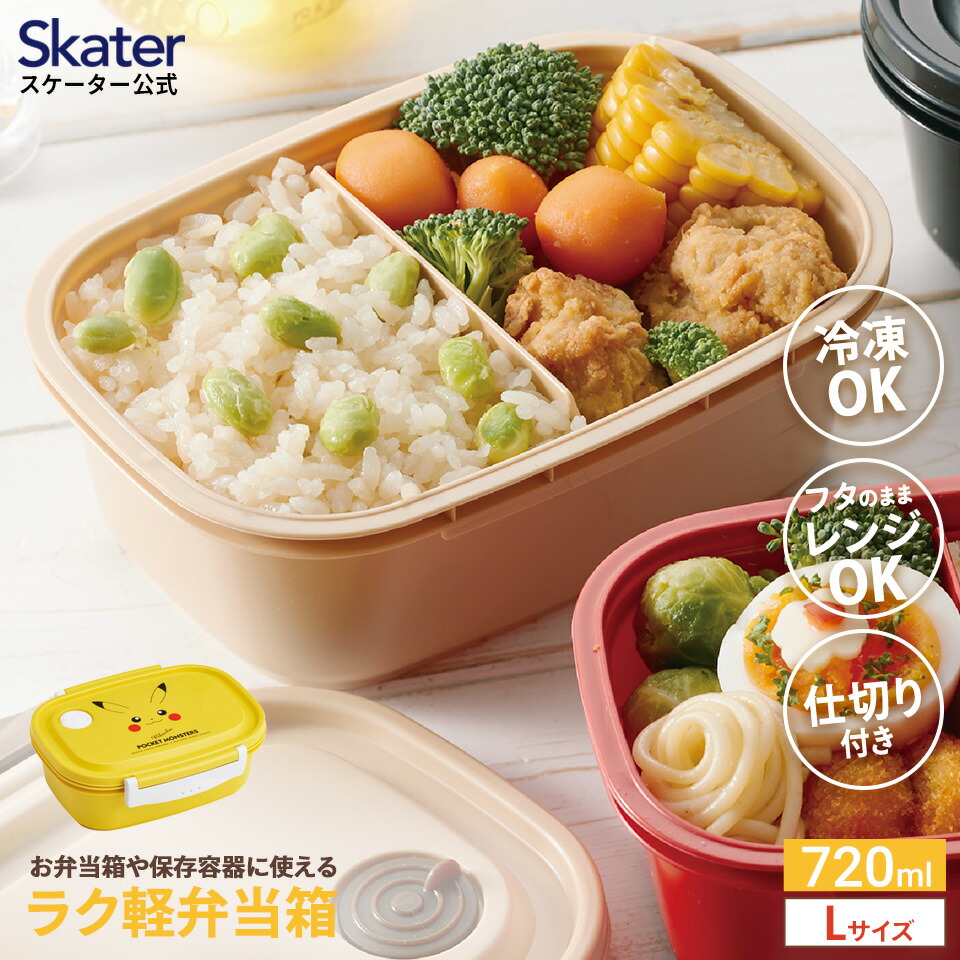 楽天市場】[1日〜18日20倍]お弁当箱 一段 レンジ対応 食洗機対応