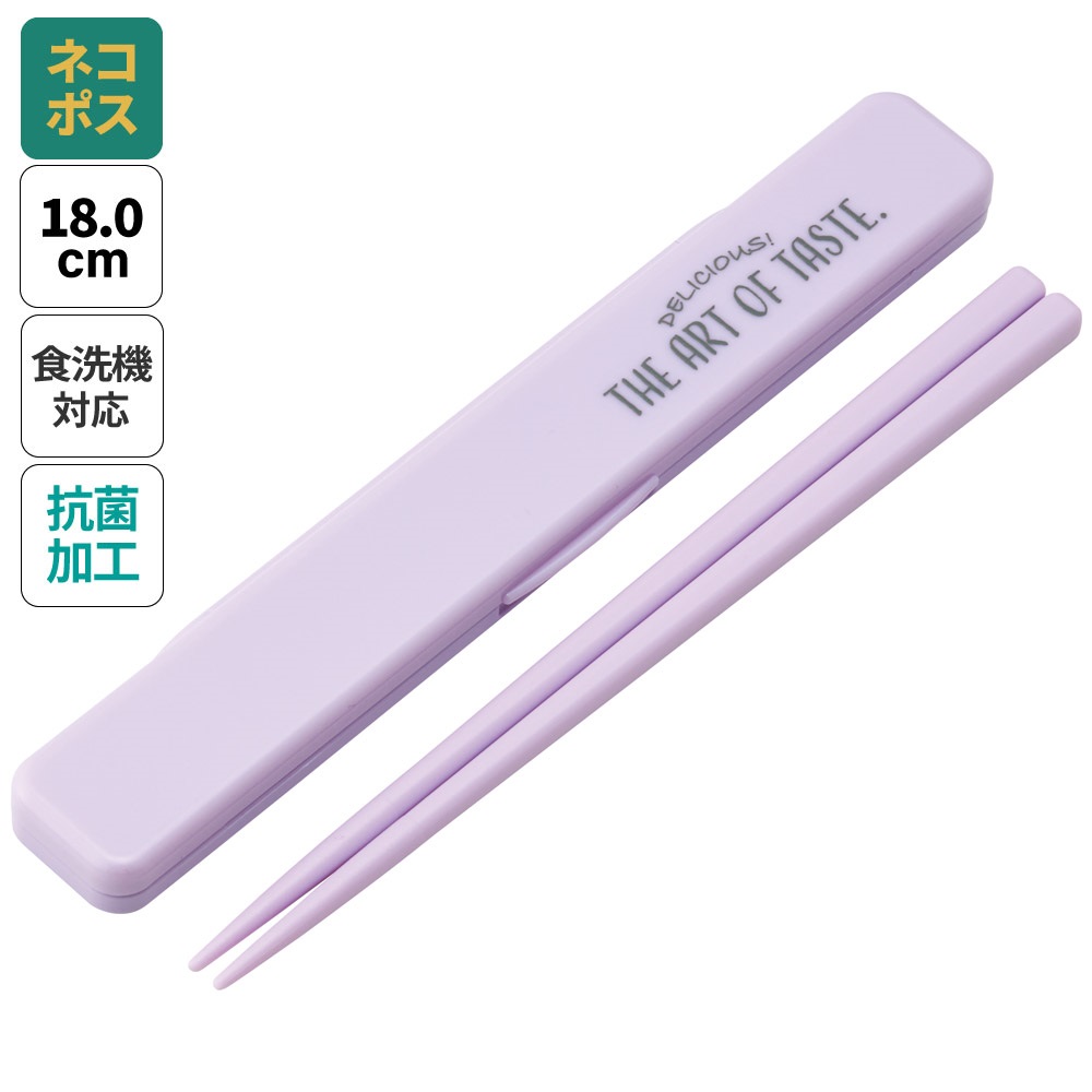 楽天市場】# お箸セット 食洗器対応 箸入れ 抗菌 カトラリー お弁当 箸