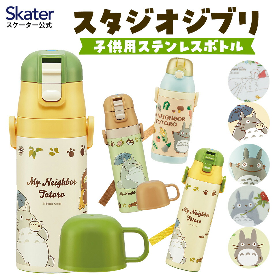 楽天市場】3D ロック付 ワンプッシュ ダイレクト ステンレス ボトル