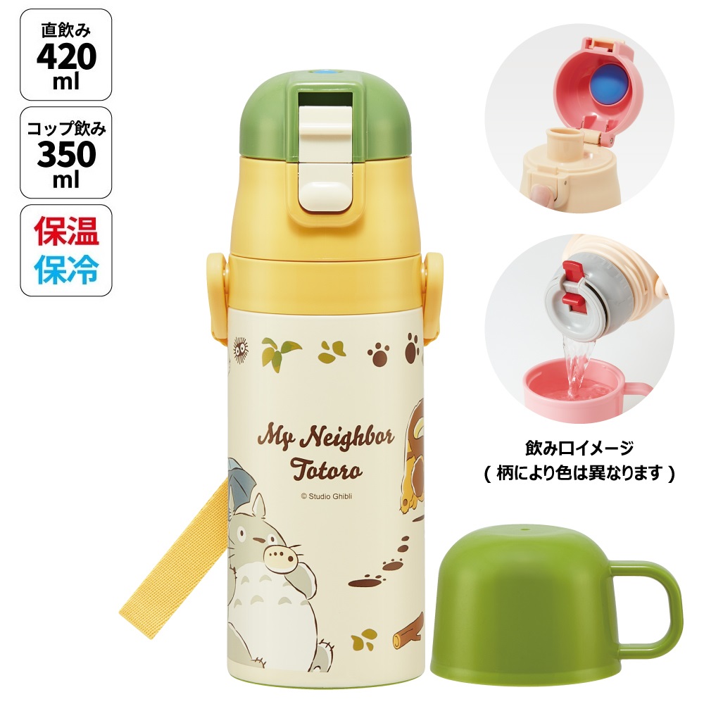 【稀少/新品】第90回日本ダービー　ステンレスボトル Amazon｜スケーター 保温 保冷 ステンレスボトル 水筒 400ml Disney