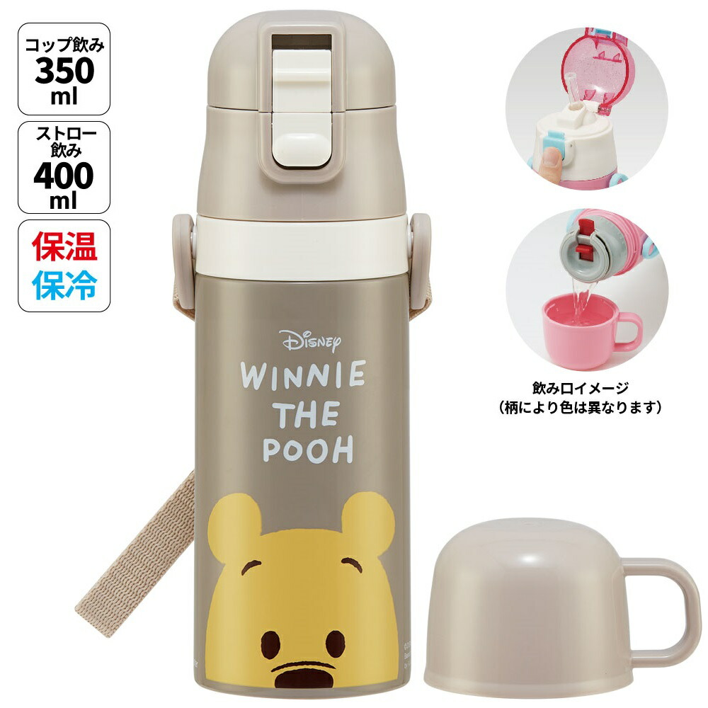 [〜8月21日まで P10倍]水筒 キッズ ワンタッチ ストロー コップ 付き 2WAY ステンレス ボトル かわいい スケーター SKCP3【ショルダー 保冷 保温 子供 小学生 洗いやすい ワンタッチオープンくまのプーさん プーさん Pooh 女性 レディース】画像