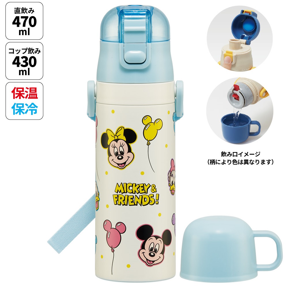 楽天市場】zq ミッキー 水筒 ミッキーマウス ディズニー