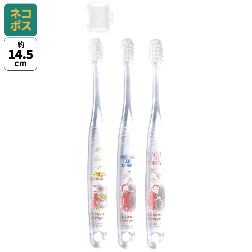 楽天市場】SK【おさるのジョージ 歯ブラシ 8本 セット 乳児用 563805