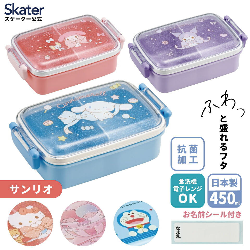 楽天市場】[10月2日〜27日 P20倍]ダイカットランチボックス