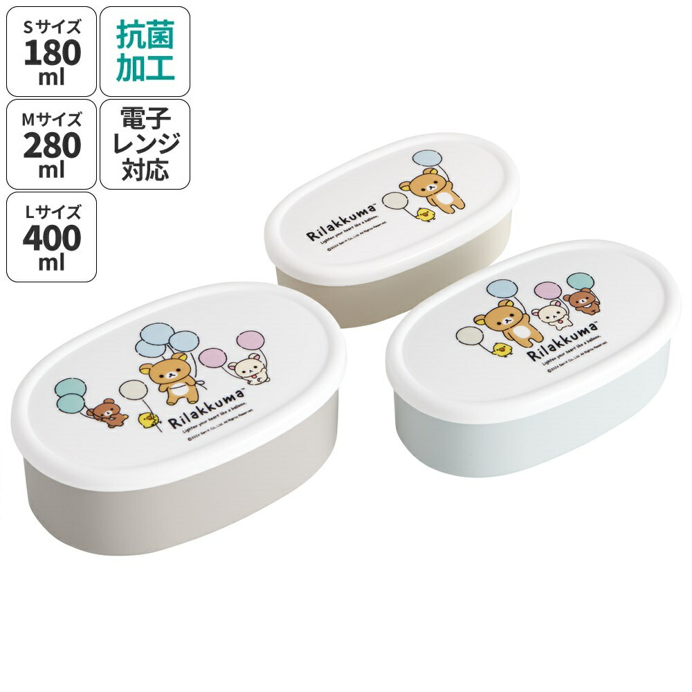 楽天市場】リラックマ ミニシール容器 スイーツ 0337 サンエックス お