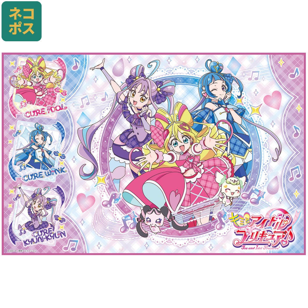 楽天市場】キミとアイドルプリキュア♪ レジャーシート 90×60cm VS1