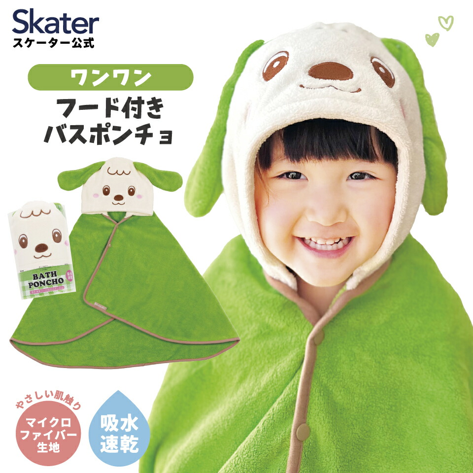 楽天市場】キッズレインポンチョ 前開きタイプ いないいないばあっ