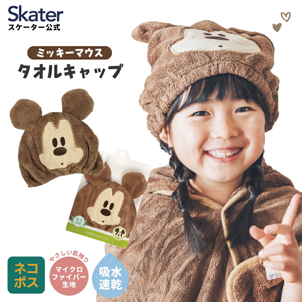 楽天市場】[12月12日〜1月16日 P10倍]# タオルキャップ 子供