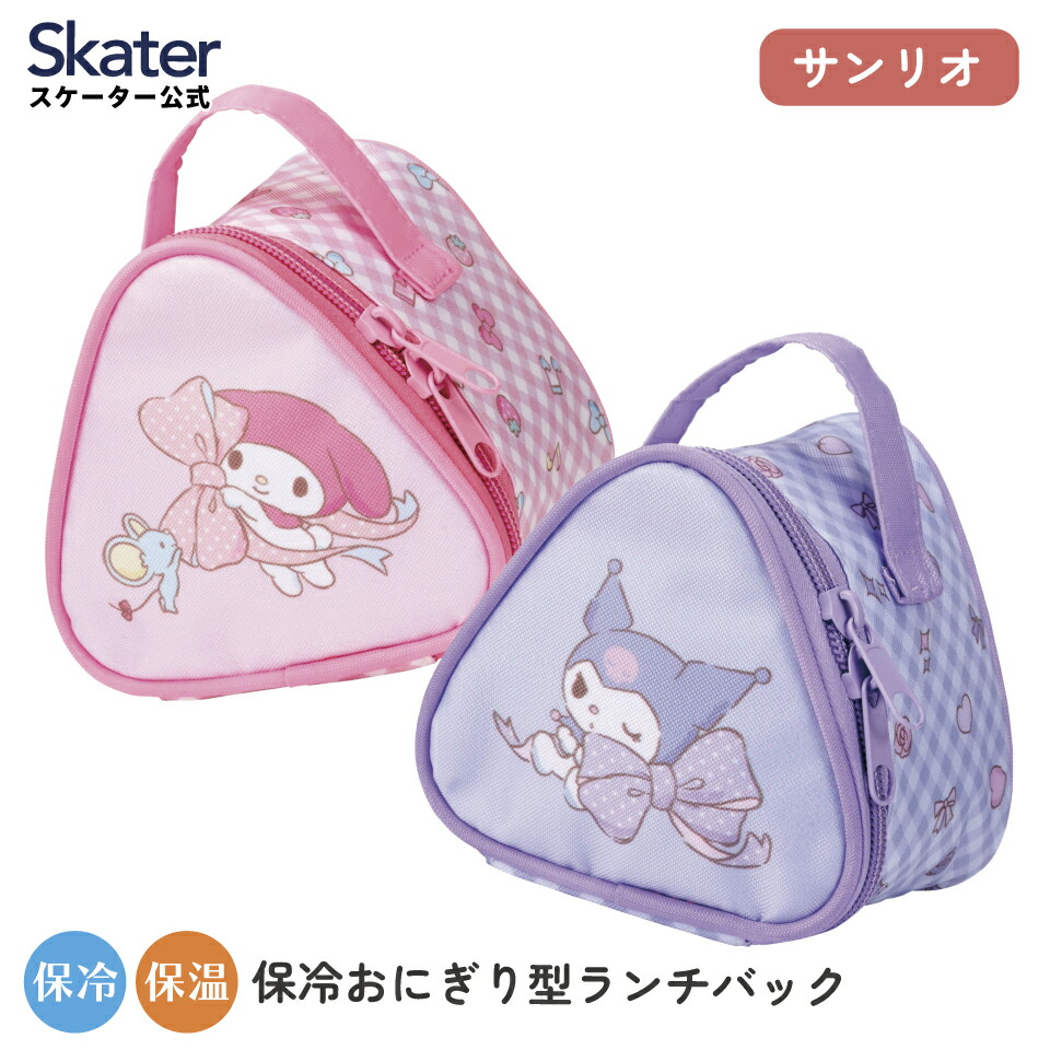 新品　おにぎりポッパー200 ピンクバック おにぎりポッパー200-80g - HEAD & TAIL Web Shop