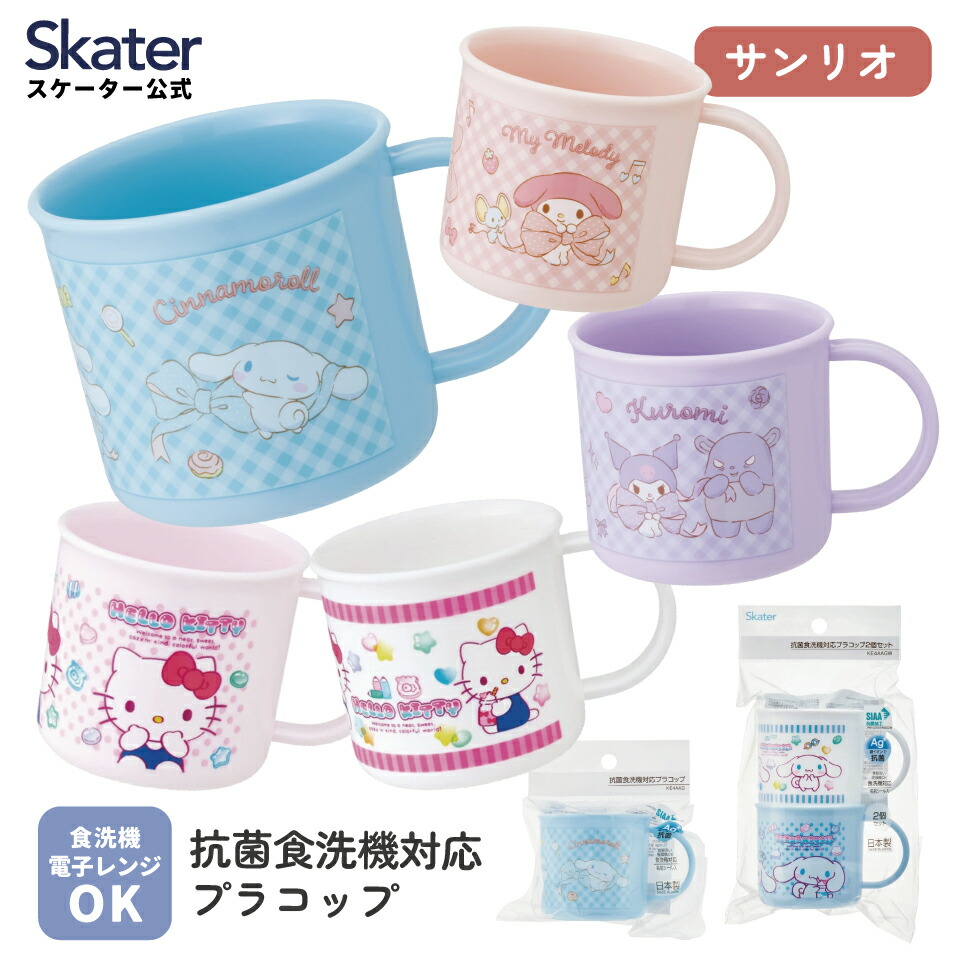 楽天市場】[9月11日〜1日まで P20倍]ダイカットマグコップ[240ml