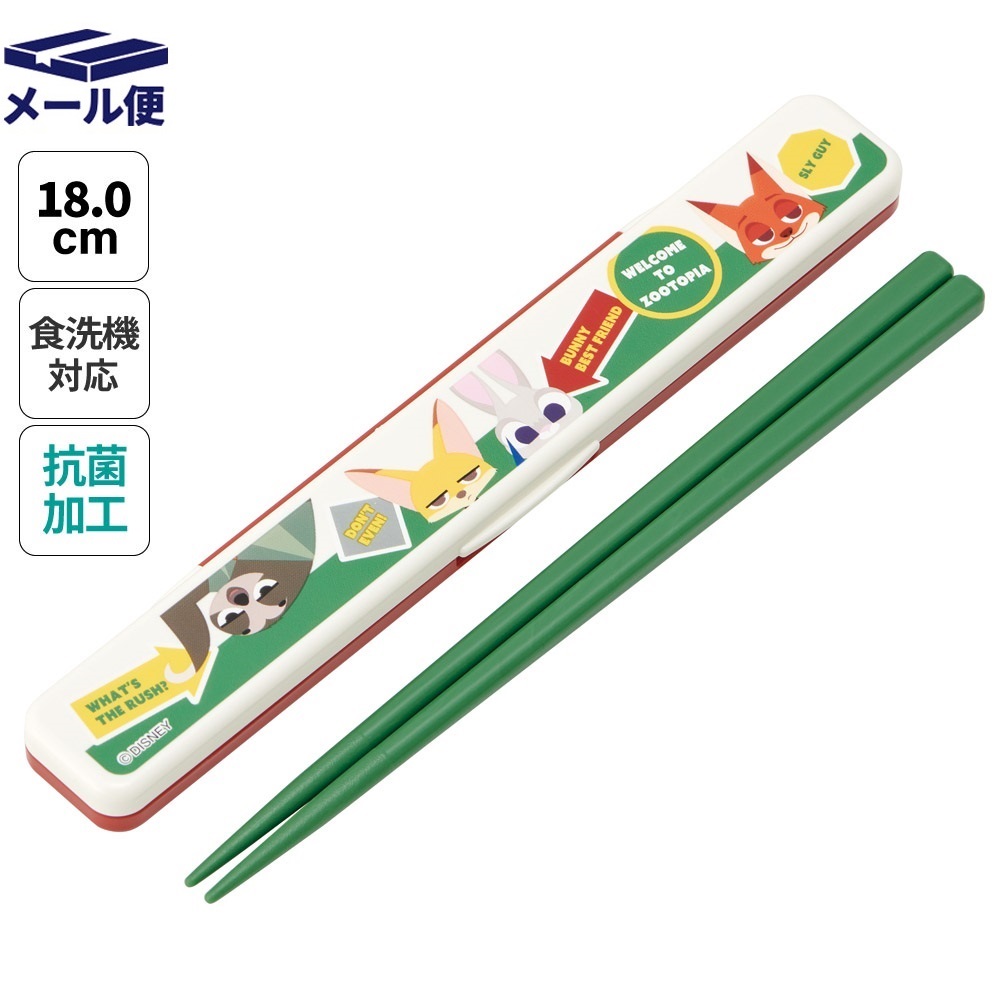 [13日〜1日20倍]# お箸セット 食洗器対応 箸入れ 抗菌 カトラリー お弁当 箸 skater カトラリーセット スケーター ABC3AG ズートピア ワッペン ニック ジュディ ディズニー【カトラリーケース 蓋付き ギフト おはしセット 大人 子供 箸ケース】画像