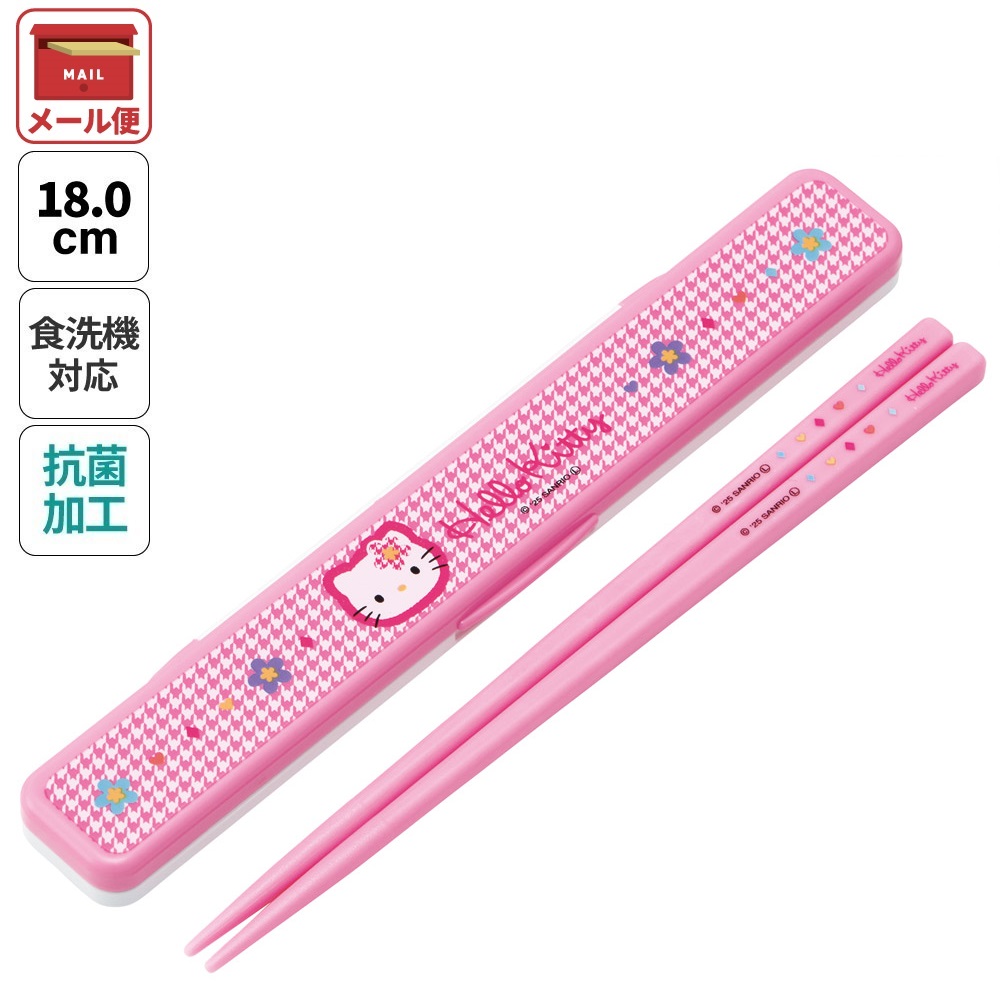 [〜8月11日まで P20倍]# お箸セット 食洗器対応 箸入れ 抗菌 カトラリー お弁当 箸 skater カトラリーセット スケーター ABC3AG キティ ハローキティ カオハナ キティちゃん 女の子【カトラリーケース 蓋付き ギフト おはしセット 大人 子供 箸ケース】画像