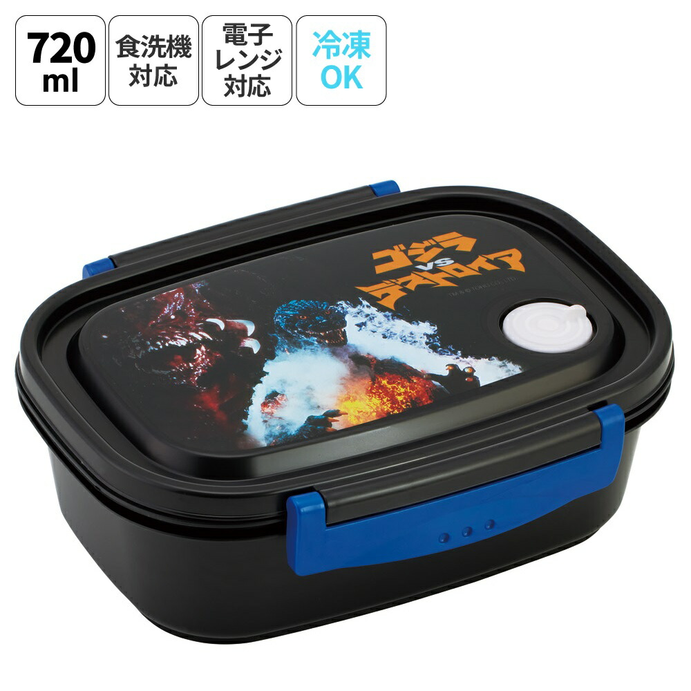 [〜8月11日まで P20倍]お弁当箱 一段 レンジ対応 食洗機対応 ランチボックス 720ml 小学生 子供 弁当箱 skater スケーター XPM5 ゴジラ 1995 Godzilla グッズ【おしゃれ レンジ 幼稚園 キッズ シンプル 大きい ミニ 日本製 冷凍】画像