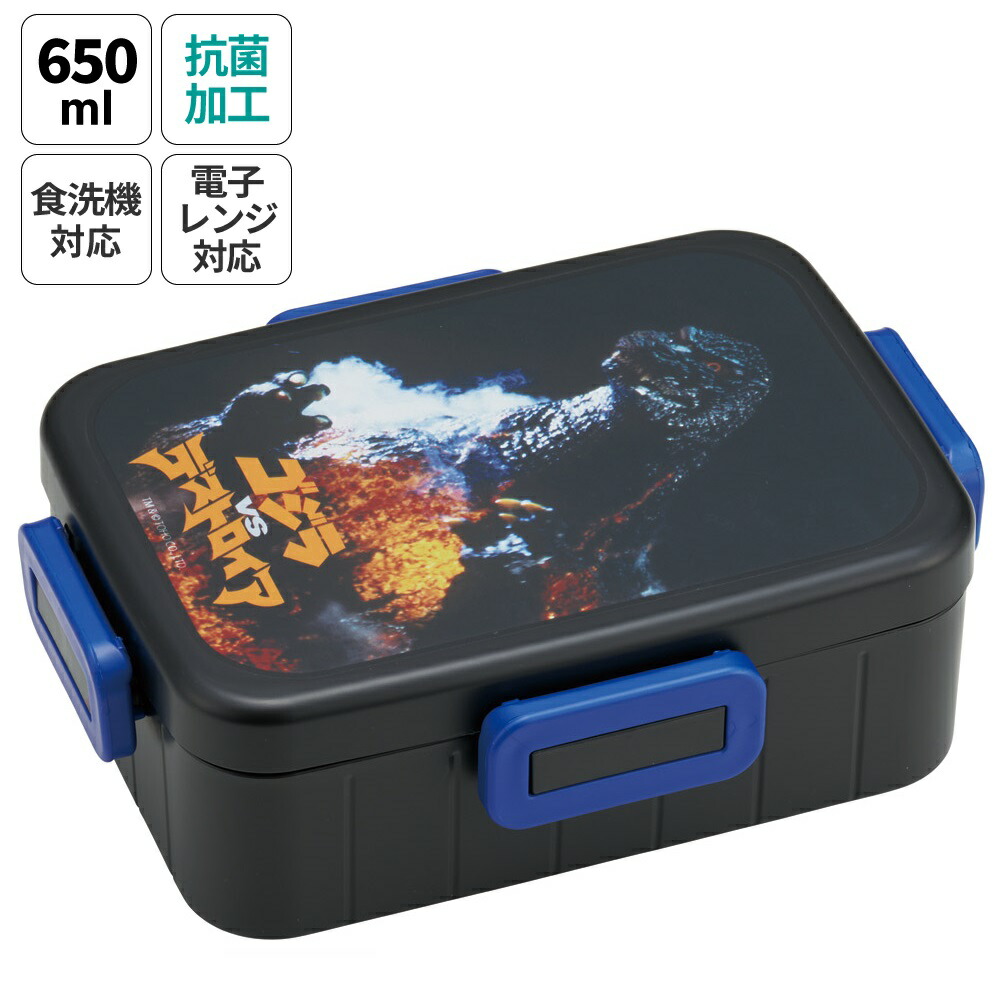 [〜8月11日まで P20倍]お弁当箱 1段 大人 650ml かわいい シンプル 日本製 弁当箱 お弁当 skater スケーター YZFL7AG ゴジラ 1995 Godzilla グッズ【一段 ランチボックス 汁漏れ 仕切り 食洗機 レンジ 対応 おしゃれ】画像