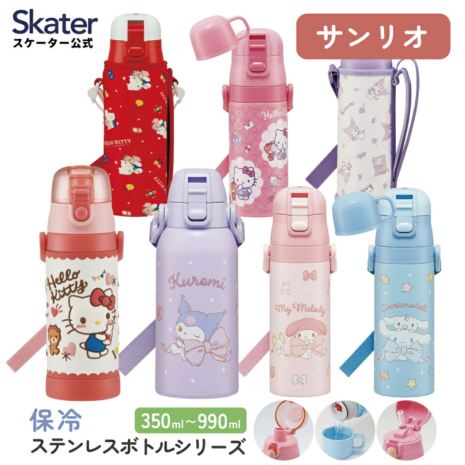 [4月1日～4月20日 P10倍]水筒 ワンタッチ 直飲み ステンレス ダイレクト ストロー コップ クロミ キティ ハローキティ シナモロール マイメロディ マイメロ サンリオ skater スケーター【軽量 500ml カバー付 ロック付 ワンプッシュ 子供】
